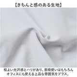 URBAN SQUARE シャツ 3531 通販 アーバンスクエア カッターシャツ ワイシャツ 襟付きシャツ 長袖シャツ メンズ 接触冷感 通勤 ビジネス シンプル ビジネスカジュアル オフィスカジュアル