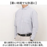 URBAN SQUARE シャツ 3531 通販 アーバンスクエア カッターシャツ ワイシャツ 襟付きシャツ 長袖シャツ メンズ 接触冷感 通勤 ビジネス シンプル ビジネスカジュアル オフィスカジュアル