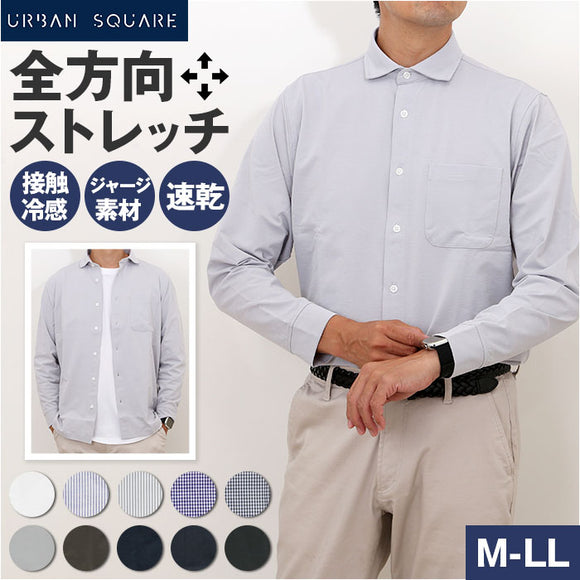 URBAN SQUARE シャツ 3531 通販 アーバンスクエア カッターシャツ ワイシャツ 襟付きシャツ 長袖シャツ メンズ 接触冷感 通勤 ビジネス シンプル ビジネスカジュアル オフィスカジュアル