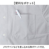 URBAN SQUARE シャツ 3531 通販 アーバンスクエア カッターシャツ ワイシャツ 襟付きシャツ 長袖シャツ メンズ 接触冷感 通勤 ビジネス シンプル ビジネスカジュアル オフィスカジュアル