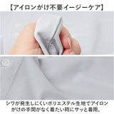 URBAN SQUARE シャツ 3531 通販 アーバンスクエア カッターシャツ ワイシャツ 襟付きシャツ 長袖シャツ メンズ 接触冷感 通勤 ビジネス シンプル ビジネスカジュアル オフィスカジュアル