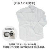 URBAN SQUARE シャツ 3531 通販 アーバンスクエア カッターシャツ ワイシャツ 襟付きシャツ 長袖シャツ メンズ 接触冷感 通勤 ビジネス シンプル ビジネスカジュアル オフィスカジュアル