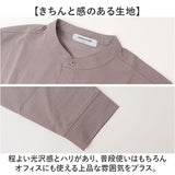 URBAN SQUARE シャツ 35318 通販 アーバンスクエア カッターシャツ バンドカラーシャツ 襟なしシャツ 長袖シャツ メンズ 接触冷感 通勤 シンプル ビジネスカジュアル オフィスカジュアル