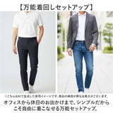 ジャケット 上下 通販 SANTA BARBARA サンタバーバラ セットアップ 上着 アウター ボトムス ストレッチ オフィスカジュアル 通気冷涼 紳士 男性 きれいめ 冷感 涼しい 通勤 おしゃれ