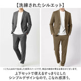 ジャケット 上下 通販 SANTA BARBARA サンタバーバラ セットアップ 上着 アウター ボトムス ストレッチ オフィスカジュアル 通気冷涼 紳士 男性 きれいめ 冷感 涼しい 通勤 おしゃれ