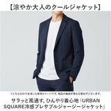 ジャージ ジャケット メンズ 通販 SANTA BARBARA サンタバーバラ ビジネスカジュアル アウター オフィスカジュアル ストレッチ 通勤 長袖 通気冷涼 冷感 涼しい おしゃれ シンプル 伸縮
