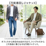 ジャージ ジャケット メンズ 通販 SANTA BARBARA サンタバーバラ ビジネスカジュアル アウター オフィスカジュアル ストレッチ 通勤 長袖 通気冷涼 冷感 涼しい おしゃれ シンプル 伸縮