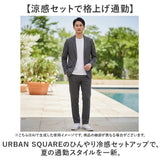 ジャケット 上下 通販 SANTA BARBARA サンタバーバラ セットアップ 上着 アウター ボトムス ストレッチ 接触冷感 オフィスカジュアル 紳士 男性 通勤 冷感 涼しい おしゃれ きれいめ 伸縮