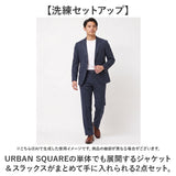 ジャケット 上下 通販 SANTA BARBARA サンタバーバラ セットアップ 上着 アウター ボトムス ストレッチ 接触冷感 オフィスカジュアル 紳士 男性 通勤 冷感 涼しい おしゃれ きれいめ 伸縮