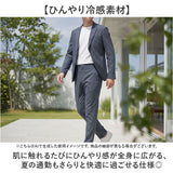 ジャケット 上下 通販 SANTA BARBARA サンタバーバラ セットアップ 上着 アウター ボトムス ストレッチ 接触冷感 オフィスカジュアル 紳士 男性 通勤 冷感 涼しい おしゃれ きれいめ 伸縮