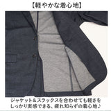 ジャケット 上下 通販 SANTA BARBARA サンタバーバラ セットアップ 上着 アウター ボトムス ストレッチ 接触冷感 オフィスカジュアル 紳士 男性 通勤 冷感 涼しい おしゃれ きれいめ 伸縮