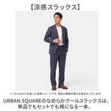 スラックス メンズ 通販 SANTA BARBARA サンタバーバラ ポンチスラックス ビジネスカジュアル オフィスカジュアル 接触冷感 ストレッチ 動きやすい 冷感 涼しい オシャレ おしゃれ