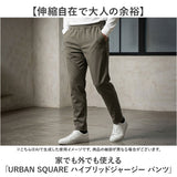 ジャージ パンツ 通販 SANTA BARBARA サンタバーバラ ジャージパンツ ウェストゴム 男性 メンズ ストレッチ 伸縮 ルームパンツ オシャレ 伸びる 動きやすい カジュアル アウトドア 運動会
