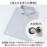 URBAN SQUARE シャツ 36392 通販 アーバンスクエア カッターシャツ ワイシャツ 襟付きシャツ 長袖シャツ メンズ ビジネスカジュアル 通勤 ビジネス シンプル 男性 オフィスカジュアル