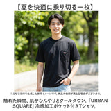 BALL シャツ 55731 通販 接触冷感 Tシャツ 半袖Tシャツ 冷感加工 メンズ ポケット付き おしゃれ 夏 カジュアル シンプル トップス ブランド ボール ワンポイント 無地 きれいめ 春 春夏