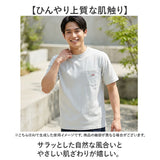 BALL シャツ 55731 通販 接触冷感 Tシャツ 半袖Tシャツ 冷感加工 メンズ ポケット付き おしゃれ 夏 カジュアル シンプル トップス ブランド ボール ワンポイント 無地 きれいめ 春 春夏