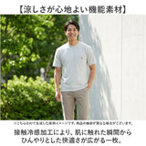 BALL シャツ 55731 通販 接触冷感 Tシャツ 半袖Tシャツ 冷感加工 メンズ ポケット付き おしゃれ 夏 カジュアル シンプル トップス ブランド ボール ワンポイント 無地 きれいめ 春 春夏