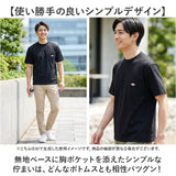 BALL シャツ 55731 通販 接触冷感 Tシャツ 半袖Tシャツ 冷感加工 メンズ ポケット付き おしゃれ 夏 カジュアル シンプル トップス ブランド ボール ワンポイント 無地 きれいめ 春 春夏