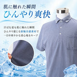 ポロシャツ 半袖 メンズ 通販 URBAN SQUARE 56372 アーバン スクエア 接触冷感 半袖ポロシャツ ひんやり オフィス カジュアル シンプル きれいめ ゴルフ 胸ポケット 春 夏 ブランド