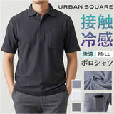 ポロシャツ 半袖 メンズ 通販 URBAN SQUARE 56373 アーバン スクエア 接触冷感 半袖ポロシャツ ひんやり オフィス カジュアル シンプル きれいめ ゴルフ 胸ポケット 春 夏 ブランド