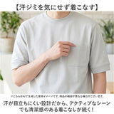 tシャツ メンズ 半袖 通販 URBAN SQUARE 56381 アーバン スクエア 汗ジミ軽減 クルーネック 汗じみ 汗染み スマートTシャツ 半袖Tシャツ 無地 シンプル アウトドア カジュアル 春 夏