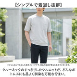 tシャツ メンズ 半袖 通販 URBAN SQUARE 56381 アーバン スクエア 汗ジミ軽減 クルーネック 汗じみ 汗染み スマートTシャツ 半袖Tシャツ 無地 シンプル アウトドア カジュアル 春 夏