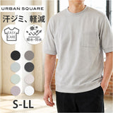 tシャツ メンズ 半袖 通販 URBAN SQUARE 56381 アーバン スクエア 汗ジミ軽減 クルーネック 汗じみ 汗染み スマートTシャツ 半袖Tシャツ 無地 シンプル アウトドア カジュアル 春 夏