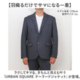 URBAN SQUARE テーラードジャケット 65301 通販 アーバンスクエア テーラード ジャケット メンズ ビジネスカジュアル オフィスカジュアル きれいめ 通勤 シンプル 無地 なめらか
