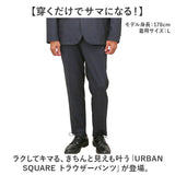 URBAN SQUARE パンツ 65302 通販 アーバンスクエア トラウザーパンツ スラックス ロングパンツ 長ズボン メンズ 裏起毛 通勤 シンプル 無地 ビジネスカジュアル オフィスカジュアル