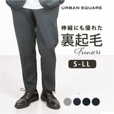 URBAN SQUARE パンツ 65306 通販 アーバンスクエア トラウザーパンツ スラックス 長ズボン ロングパンツ メンズ 裏起毛 通勤 シンプル 無地 ビジネスカジュアル オフィスカジュアル