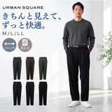 URBAN SQUARE パンツ 6530 通販 アーバンスクエア スラックス メンズ ズボン トラウザーパンツ ビジネスカジュアル オフィスカジュアル 春秋 通勤 軽い 軽量 ビジカジ イージーケア