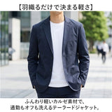 URBAN SQUARE ジャケット 66340 通販 アーバンスクエア テーラードジャケット テーラード メンズ ストレッチ 通勤 ビジネスカジュアル オフィスカジュアル 軽い 軽量 洗える 洗濯可能