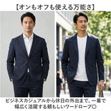 URBAN SQUARE ジャケット 66340 通販 アーバンスクエア テーラードジャケット テーラード メンズ ストレッチ 通勤 ビジネスカジュアル オフィスカジュアル 軽い 軽量 洗える 洗濯可能