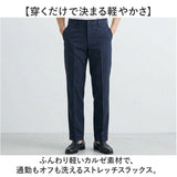 URBAN SQUARE パンツ 66341 通販 アーバンスクエア トラウザーパンツ スラックス メンズ ズボン ビジネスカジュアル オフィスカジュアル ストレッチ 通勤 軽い 軽量 洗える 洗濯可能