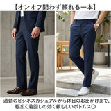 URBAN SQUARE パンツ 66341 通販 アーバンスクエア トラウザーパンツ スラックス メンズ ズボン ビジネスカジュアル オフィスカジュアル ストレッチ 通勤 軽い 軽量 洗える 洗濯可能