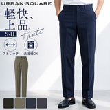 URBAN SQUARE パンツ 66341 通販 アーバンスクエア トラウザーパンツ スラックス メンズ ズボン ビジネスカジュアル オフィスカジュアル ストレッチ 通勤 軽い 軽量 洗える 洗濯可能