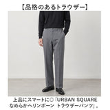 URBAN SQUARE パンツ 66345 通販 アーバンスクエア スラックス メンズ ズボン トラウザーパンツ ビジカジ オフィスカジュアル 通勤 軽い 軽量 ビジネス オフィス イージーケア 仕事着