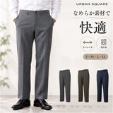 URBAN SQUARE パンツ 66345 通販 アーバンスクエア スラックス メンズ ズボン トラウザーパンツ ビジカジ オフィスカジュアル 通勤 軽い 軽量 ビジネス オフィス イージーケア 仕事着