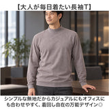 URBAN SQUARE 裏起毛長袖Tシャツ 通販 アーバンスクエア ロンT メンズ 長袖Tシャツ カットソー インナー ティーシャツ 長袖 ストレッチ 無地 シンプル きれいめ ビジネス