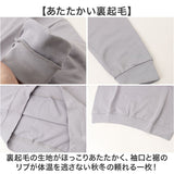 URBAN SQUARE 裏起毛長袖Tシャツ 通販 アーバンスクエア ロンT メンズ 長袖Tシャツ カットソー インナー ティーシャツ 長袖 ストレッチ 無地 シンプル きれいめ ビジネス