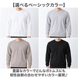 URBAN SQUARE 裏起毛長袖Tシャツ 通販 アーバンスクエア ロンT メンズ 長袖Tシャツ カットソー インナー ティーシャツ 長袖 ストレッチ 無地 シンプル きれいめ ビジネス