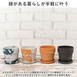 植木鉢 プラスチック おしゃれ 3号 通販 鉢カバー 3号鉢 プランター プランターカバー 植木 ポット 鉢植え アーバンプランツポット 軽量 軽い 観葉植物 鉢 受け皿付き 底穴あり PLUS the
