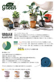 植木鉢 プラスチック おしゃれ 3号 通販 鉢カバー 3号鉢 プランター プランターカバー 植木 ポット 鉢植え アーバンプランツポット 軽量 軽い 観葉植物 鉢 受け皿付き 底穴あり PLUS the