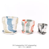 植木鉢 プラスチック お洒落 4号 通販 プランター おしゃれ 植木 鉢 ポット 花鉢 4号鉢 プラスチック製鉢 かわいい 可愛い 軽量 軽い 直径 13.5cm アーバンプランツポット ４号 マーブル