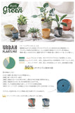 植木鉢 プラスチック お洒落 4号 通販 プランター おしゃれ 植木 鉢 ポット 花鉢 4号鉢 プラスチック製鉢 かわいい 可愛い 軽量 軽い 直径 13.5cm アーバンプランツポット ４号 マーブル