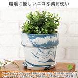 植木鉢 プラスチック おしゃれ 5号 通販 鉢カバー 5号鉢 プランター プランターカバー 植木 ポット 鉢植え アーバンプランツポット 軽量 軽い 観葉植物 鉢 受け皿付き 底穴あり PLUS the