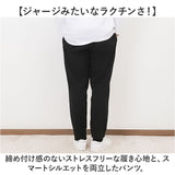 イージーパンツ メンズ 通販 アンクルイージーパンツ パンツ メンズパンツ テーパードパンツ ボトムス ズボン リラックス 着脱簡単 動きやすい カジュアル シンプル 男性 おしゃれ