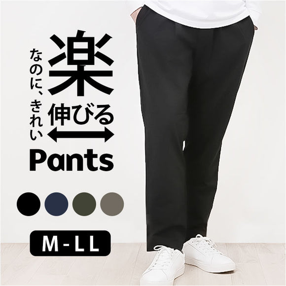 イージーパンツ メンズ 通販 アンクルイージーパンツ パンツ メンズパンツ テーパードパンツ ボトムス ズボン リラックス 着脱簡単 動きやすい カジュアル シンプル 男性 おしゃれ