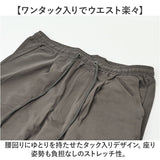 イージーパンツ メンズ 通販 アンクルイージーパンツ パンツ メンズパンツ テーパードパンツ ボトムス ズボン リラックス 着脱簡単 動きやすい カジュアル シンプル 男性 おしゃれ