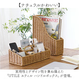 UTILE ユティル 収納ボックス 通販 バスケット 小物入れ 収納かご 整理ケース 小物 仕切り ボックス ケース 小物収納ボックス 持ち手付き 収納ケース 持ち手 取っ手付き 取っ手